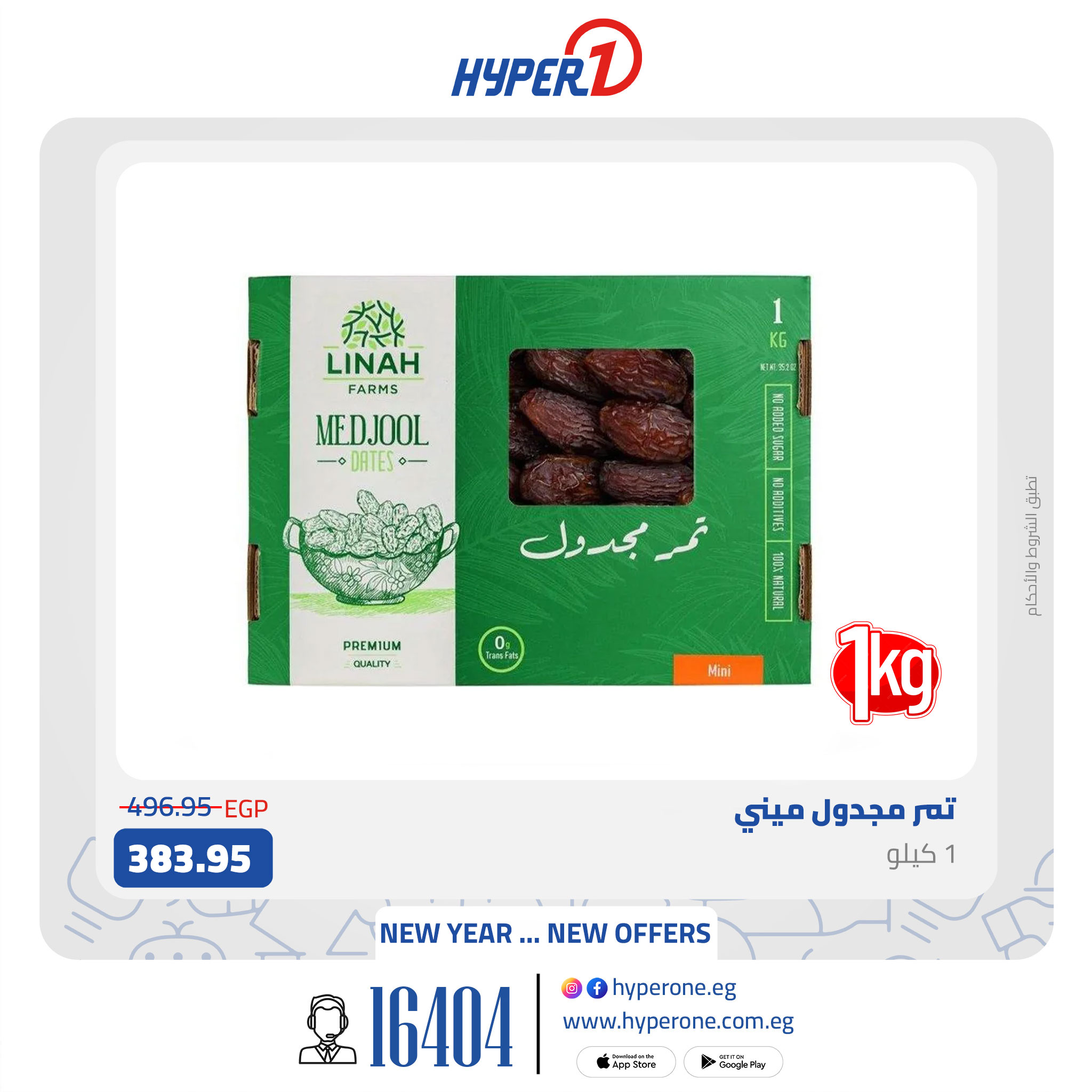 hyper-one offers from 19jan to 19jan 2025 عروض هايبر وان من 19 يناير حتى 19 يناير 2025 صفحة رقم 11